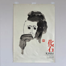Load image into Gallery viewer, Kaseki Film Poster