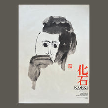 Load image into Gallery viewer, Kaseki Film Poster